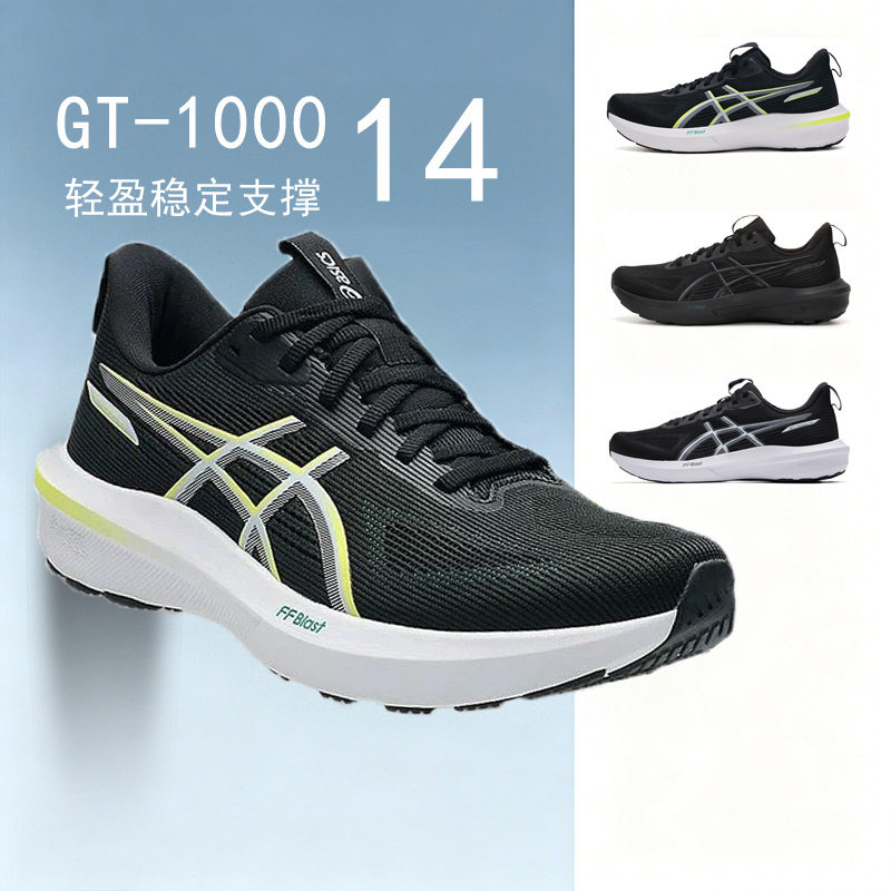 茵特丨亚瑟士跑步鞋男鞋GT-1000 14稳定支撑透气运动鞋1011C077 - 实物图
