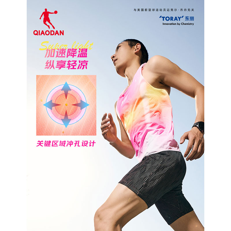 乔丹超轻背心 | 贾俄仁加波士顿同款飞影PB5马拉松专业男透气速干