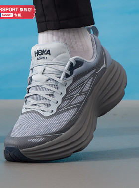HOKA男鞋女鞋Bondi 8 TS Caged运动鞋邦代 8马拉松竞速缓震跑步鞋