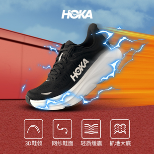 HOKA跑步鞋男鞋2026春季运动鞋Bondi9 Wide宽版缓震跑鞋邦代9跑鞋