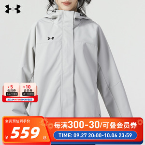 安德玛UA女子梭织外套防风衣登山秋冲锋上衣连帽休闲旅行运动服