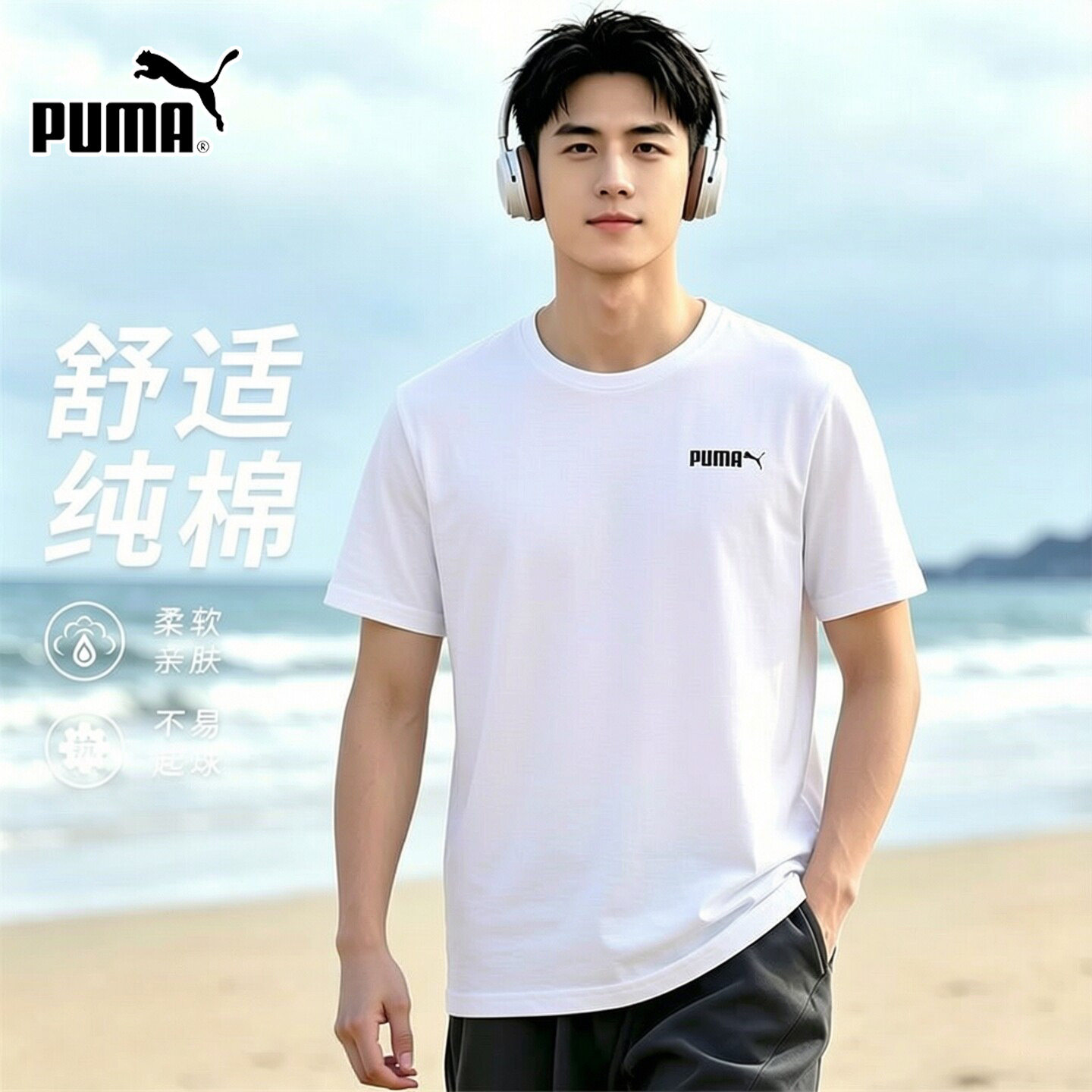 茵特丨PUMA彪马短袖男装2026夏季新款白色纯棉运动服休闲T恤半袖