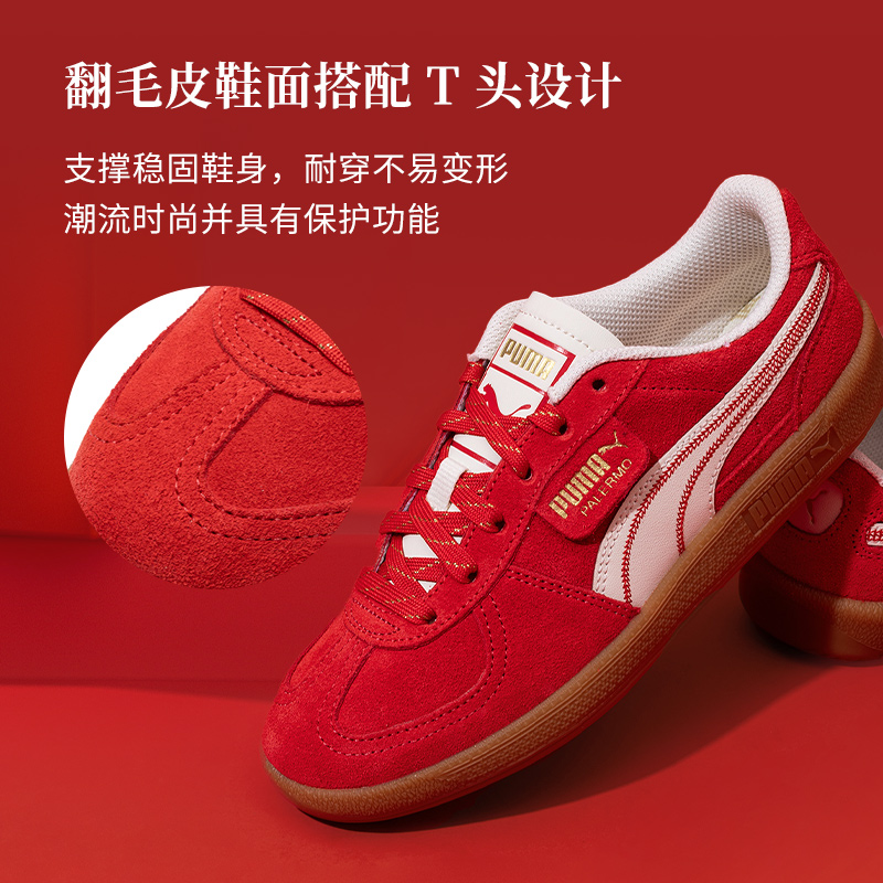 PUMA彪马德训鞋男鞋女鞋25新年款情侣订婚鞋本命年红色休闲鞋板鞋