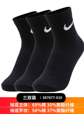耐克男士袜子官方正品男袜女秋冬短筒袜长筒运动长袜篮球袜中筒袜