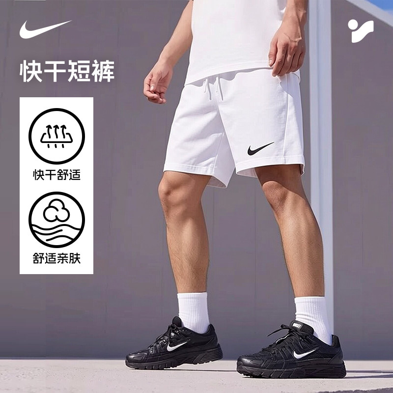 NIKE耐克白色短裤男速干透气26春季新款篮球训练五分裤休闲运动裤