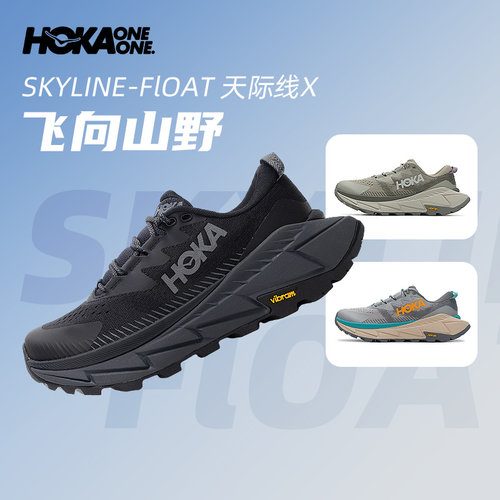 HOKA碳板缓震徒步鞋登山鞋