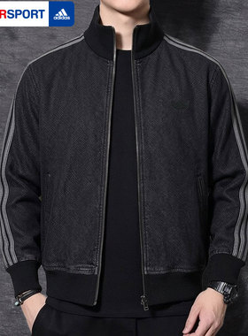 阿迪达斯三叶草牛仔夹克春季新款运动休闲男士立领复古外套KD1516