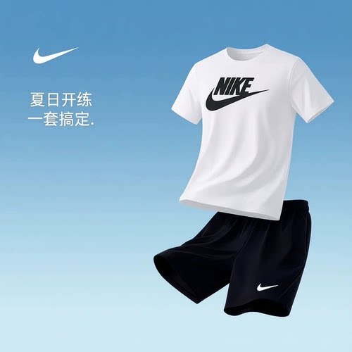 耐克男夏季跑步训练运动套装
