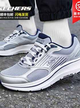 斯凯奇男鞋2026春季新款运动鞋GO RUN CONSISTENT 2.0减震跑步鞋