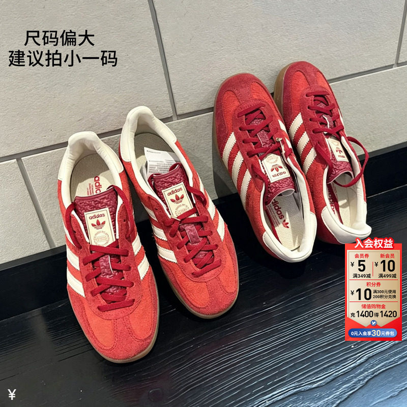 阿迪达斯三叶草红色德训鞋女鞋新款运动鞋官方正品鞋子男休闲板鞋