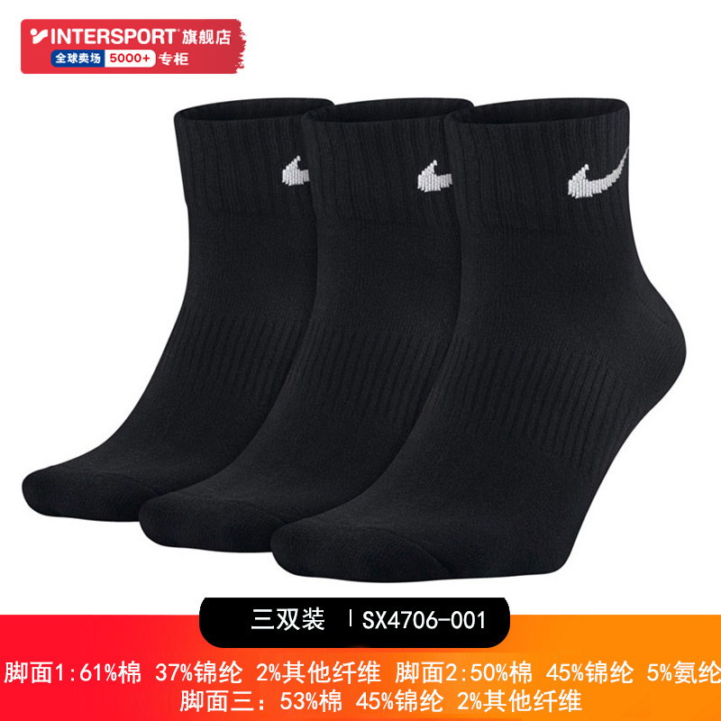 茵特|耐克男女袜子2026夏新款透气休闲篮球袜三双装中筒袜SX4706