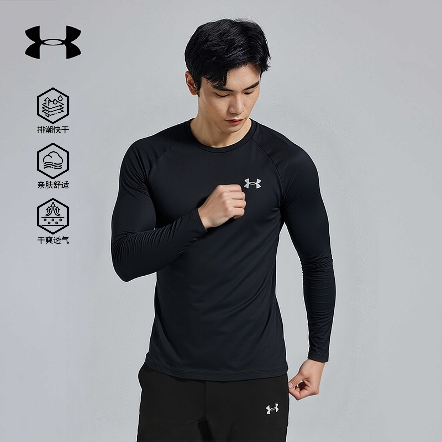 安德玛UA官方训练健身长袖T恤新款男士运动服透气套头衫1328496