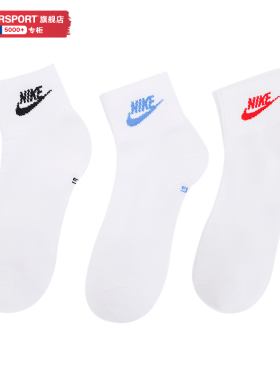 茵特|NIKE耐克男女袜运动袜2026夏季新款三双装低帮短筒白色短袜