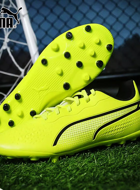 Puma彪马男鞋KING MATCH人造草中端短钉MG比赛训练足球鞋107572