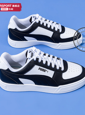 PUMA彪马熊猫板鞋男鞋女鞋春季新款黑白情侣鞋休闲鞋运动鞋380810