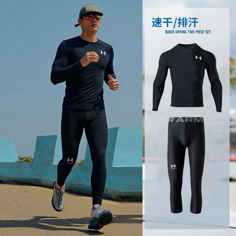 茵特丨安德玛男士健身衣套装跑步训练运动弹力紧身长袖T恤中长裤