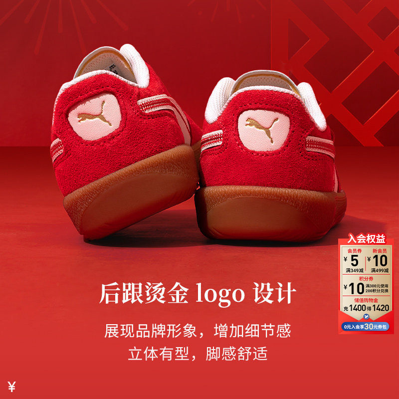 茵特丨PUMA彪马板鞋男鞋女鞋新年款订婚鞋本命年红色休闲鞋德训鞋