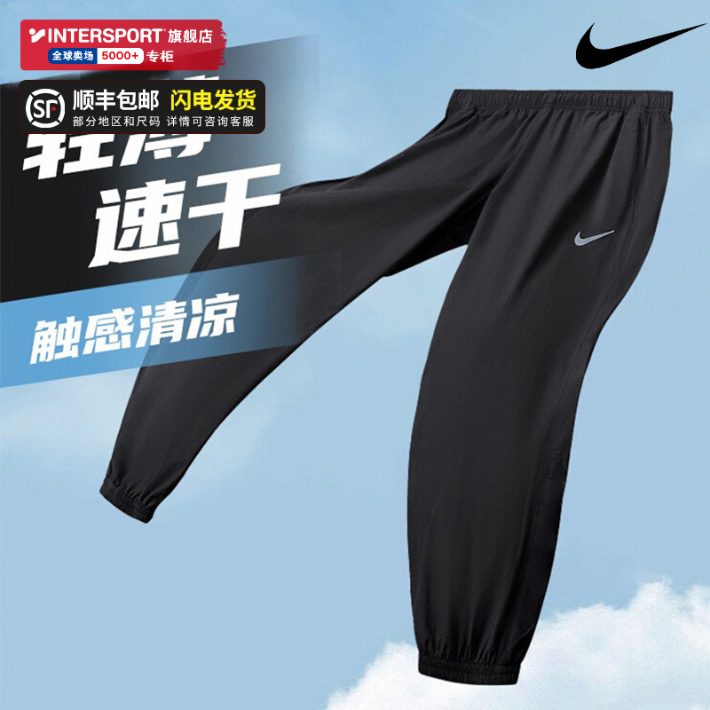 Nike耐克运动裤男裤2024夏季新款训练裤冰丝梭织速干长裤FB7498