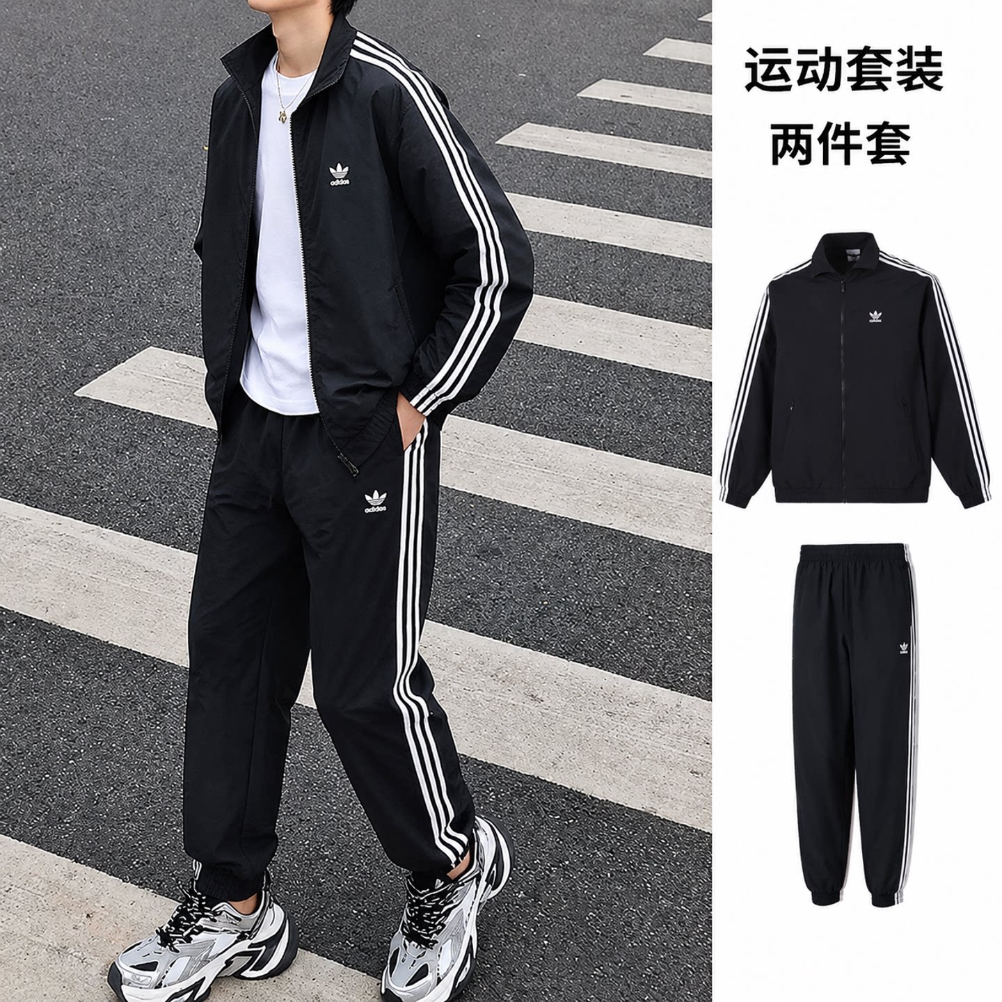 阿迪达斯三叶草正品套装男装夏季新款跑步外套夹克裤子黑色两件套