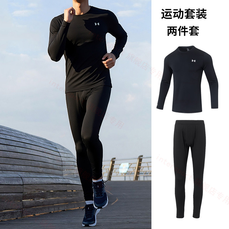 安德玛跑步套装男装冬季新款健身训练户外运动服长袖T恤紧身长裤,运动服/休闲服装,运动套装,淘宝优惠券,粉丝福利购,淘宝优惠卷