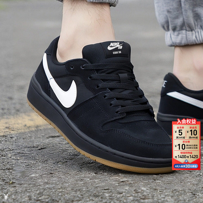 茵特丨耐克男黑色休闲鞋新款NIKE SB CODE 58滑板鞋运动鞋IB0108