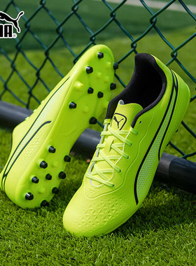 Puma彪马足球鞋男鞋KING MATCH MG短钉人草运动比赛训练鞋107572