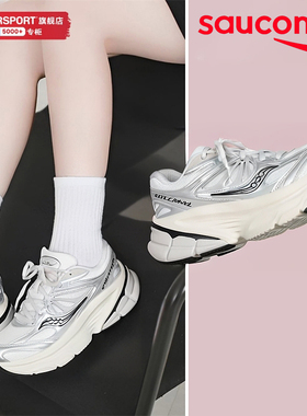 SAUCONY索康尼男鞋女鞋2025秋季GUARD 2K运动鞋缓震跑步鞋S28237