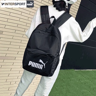 彪马官方正品双肩包大容量25新款运动包学生书包户外旅游出行背包