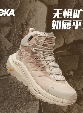 HOKA官方户外鞋卡哈2 KAHA2 GTX防水缓震徒步鞋男女鞋 防滑登山鞋