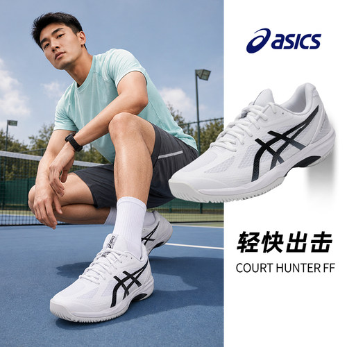 茵特丨亚瑟士男鞋羽毛球鞋运动鞋网面COURT HUNTER FF训练网球鞋