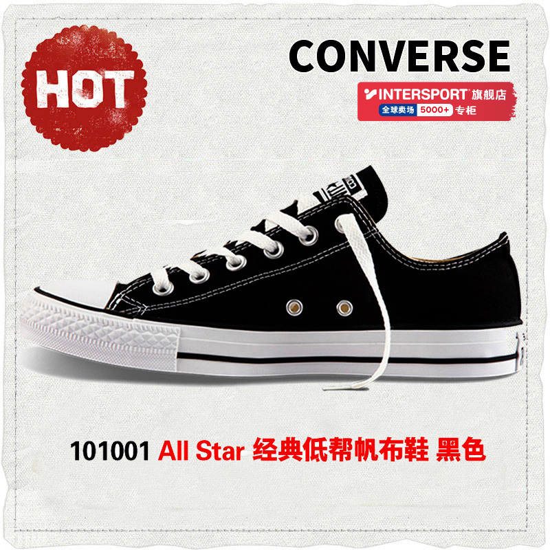 匡威低帮帆布鞋旗舰店官网正品男鞋女鞋All star经典休闲运动板鞋