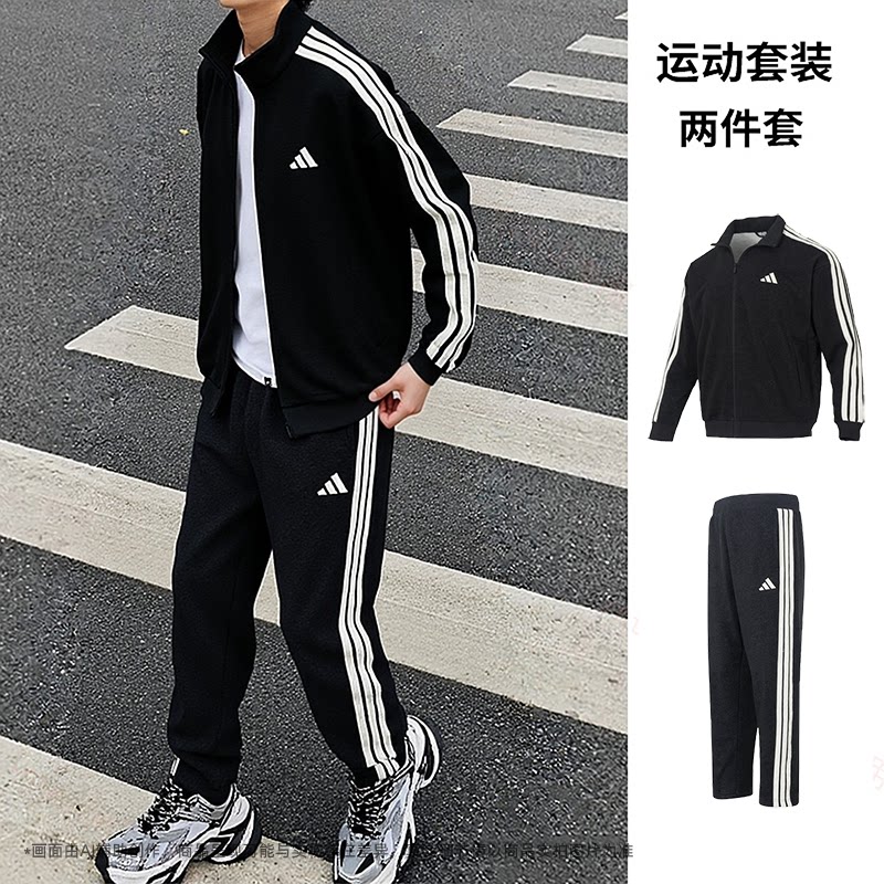Adidas阿迪达斯男装春季新款运动套装针织三条纹外套长裤两件套装