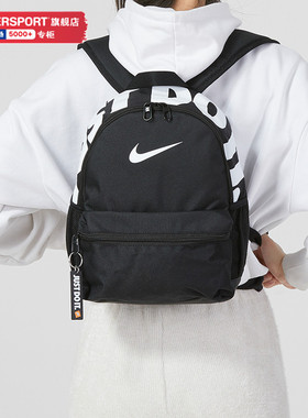 Nike耐克儿童双肩包2026春新款小学生书包女子双肩背包DR6091-010