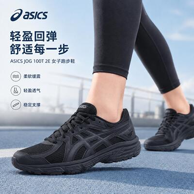 茵特丨ASICS亚瑟士女鞋26新款JOG 100T运动鞋轻量慢跑透气跑步鞋