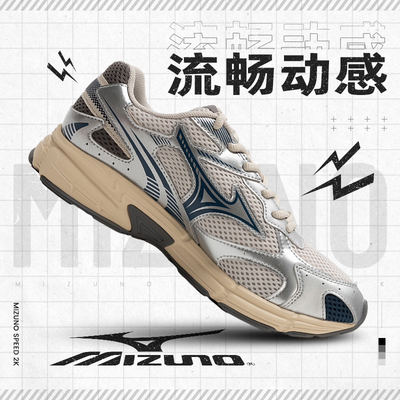 夏季运动休闲跑步鞋美津浓