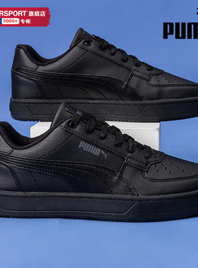 PUMA彪马男鞋女鞋2026新款情侣低帮黑色板鞋复古休闲运动鞋392290