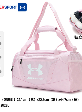 安德玛健身包官方正品男包女包新款训练篮球包运动旅行包1369221
