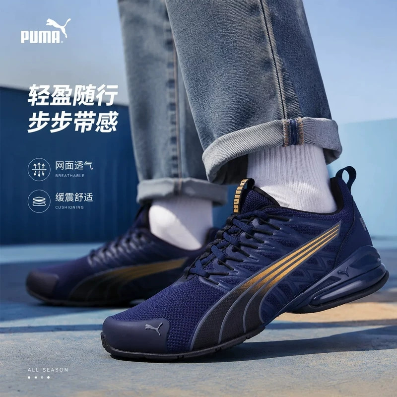 茵特丨PUMA彪马跑步鞋男鞋新款缓震透气跑鞋轻便慢跑运动鞋379601