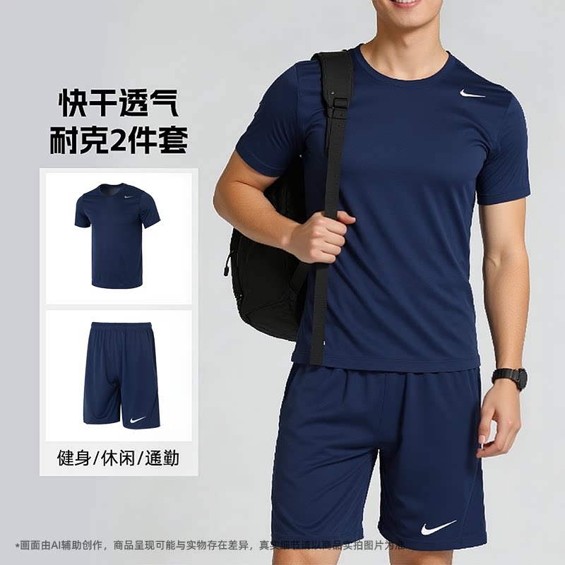 NIKE耐克男士运动套装夏季健身跑步训练t恤短裤运动短裤短袖套装