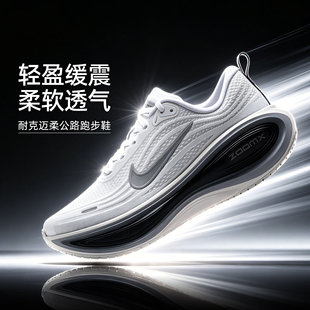 茵特丨NIKE耐克官网男鞋2026夏季新款舒适运动鞋迈柔跑步鞋II7181