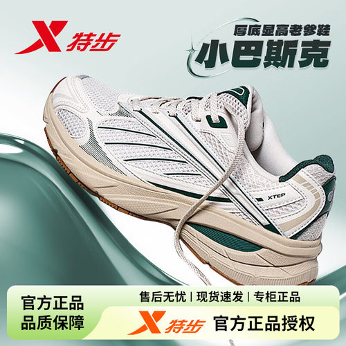 特步女款小巴斯克休闲鞋老爹鞋