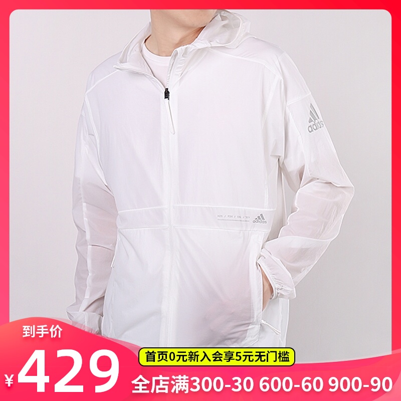 阿迪达斯防晒衣男夏季轻薄款皮肤衣防风白色运动服外套FT2779