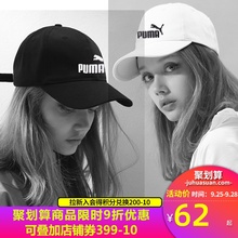 PUMA彪马帽子男帽女网球帽防晒运动帽鸭舌帽棒球帽遮阳帽男太阳帽