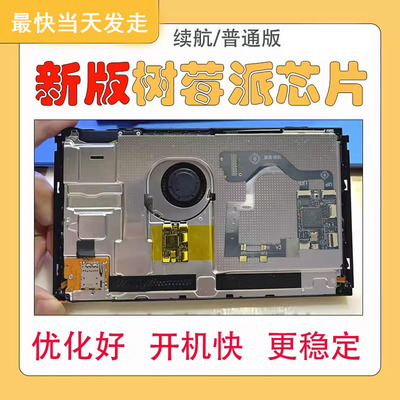 Switch硬破双系统大气层 OLED续航版日版NS港版LITE折腾改机维修