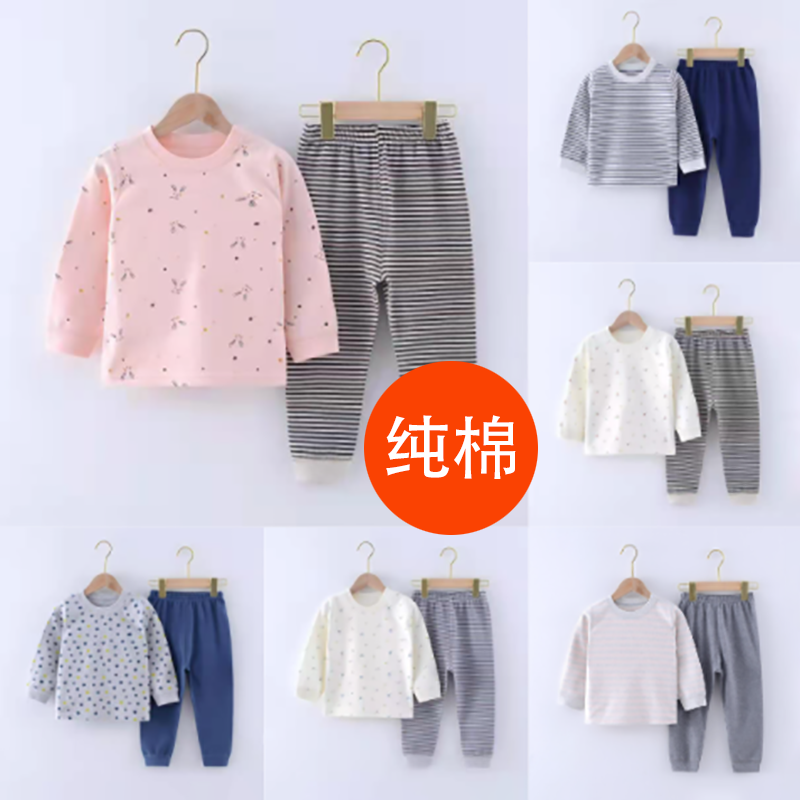 美好小棉袄男女儿童全棉秋衣秋裤婴儿纯棉春夏内衣套装大码棉睡衣