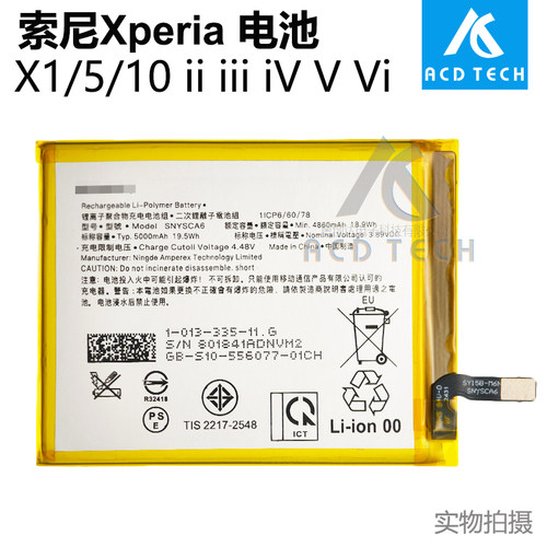 适用于索尼Xperia 1 5 10 II III IV V VI VII 内置锂电池