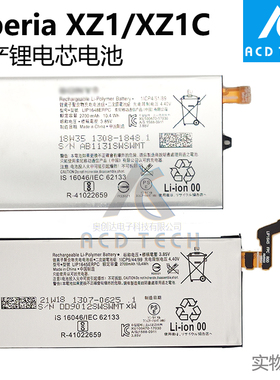 适用索尼Xperia XZ1 G8342/G8341 XZ1C Compact内置锂电池G8441/2