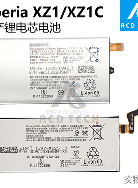 适用索尼Xperia XZ1 G8342/G8341 XZ1C Compact内置锂电池G8441/2