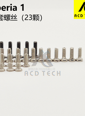 适用于索尼Xperia 1全套螺丝X1 XZ4 J8110 J9110 SOV40 SO-03L
