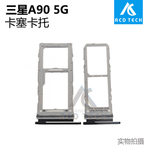 适用于三星Galaxy A90 5G SIM卡托内存SD卡槽 卡塞大卡小卡原装